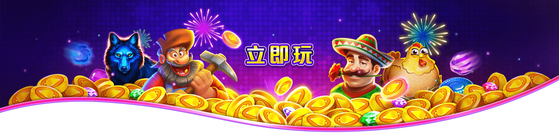 博悅ONLINE立即玩